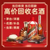 中卫烟酒回收:茅台酒,酒瓶,洋酒,名酒,冬虫夏草,老酒,中卫跃国烟酒经营部