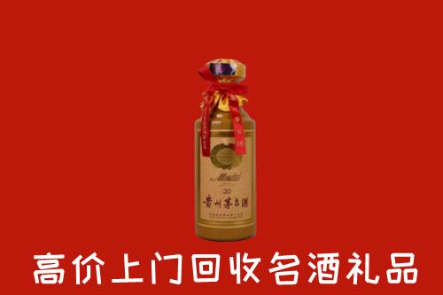 中卫高价回收30年茅台酒